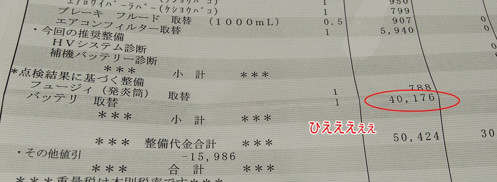 車 バッテリー交換 値段 軽自動車 Kuruma